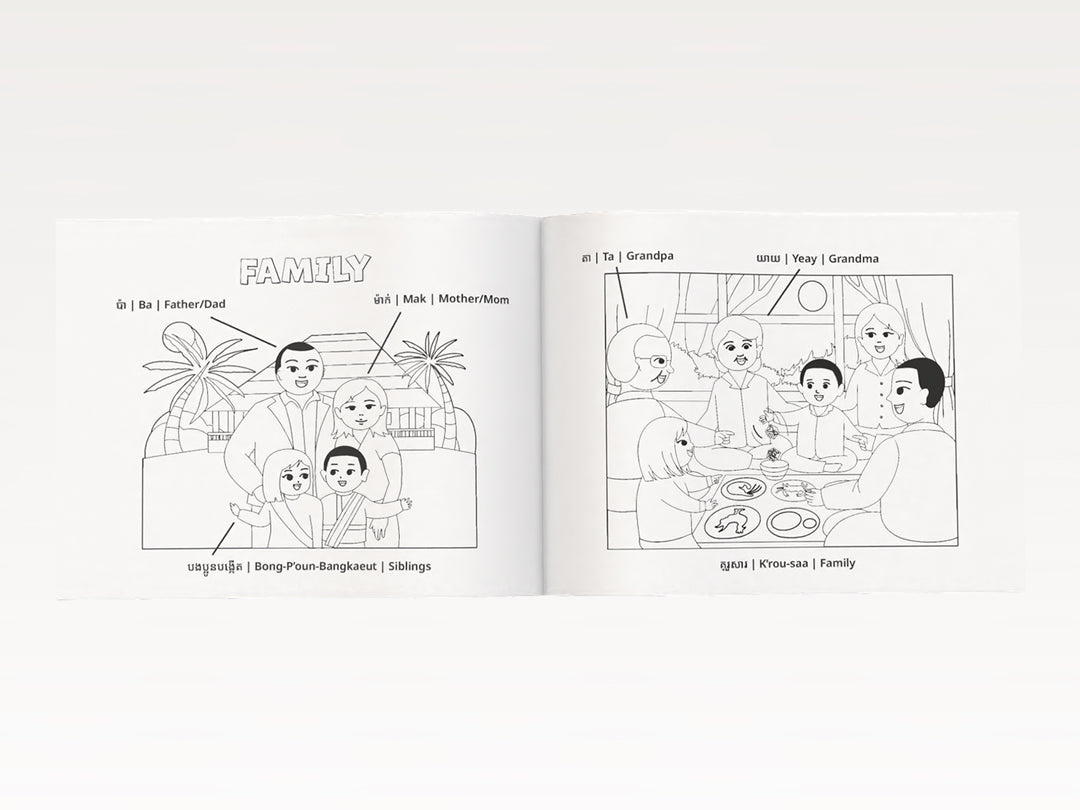 My Cambodian-American Heritage. A Coloring Book for Kids.