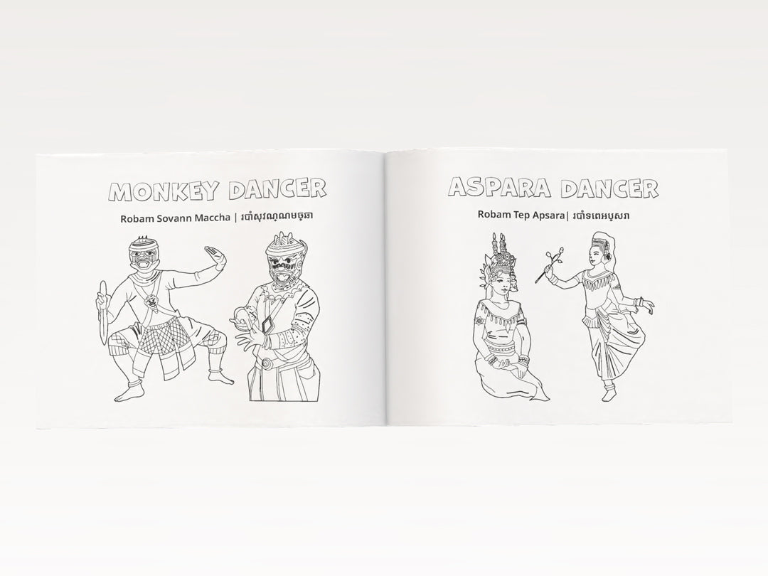My Cambodian-American Heritage. A Coloring Book for Kids.