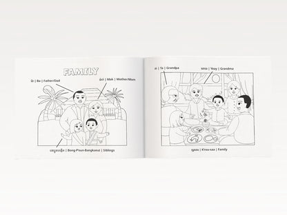My Cambodian-American Heritage. A Coloring Book for Kids.