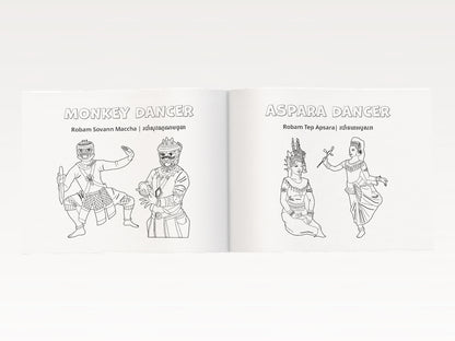 My Cambodian-American Heritage. A Coloring Book for Kids.