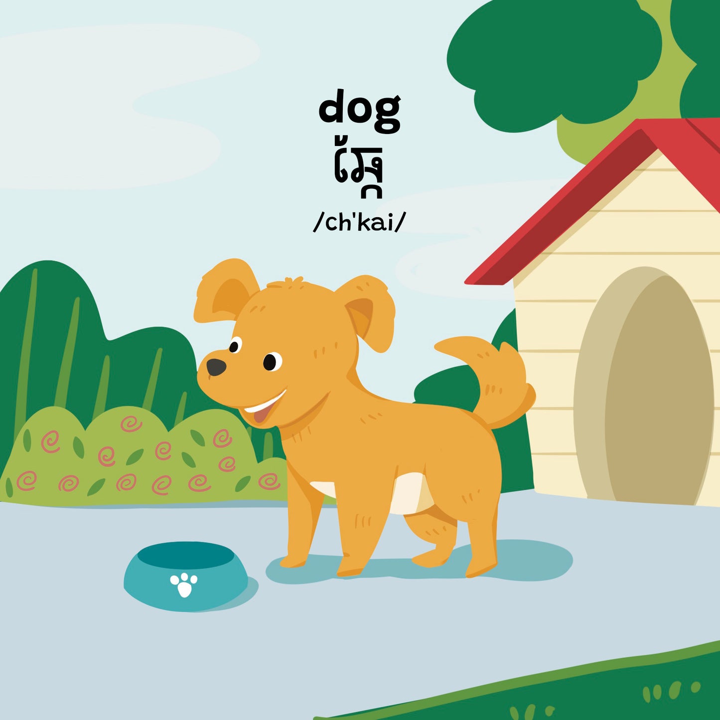 Bilingual Beginnings: Animals Around Me